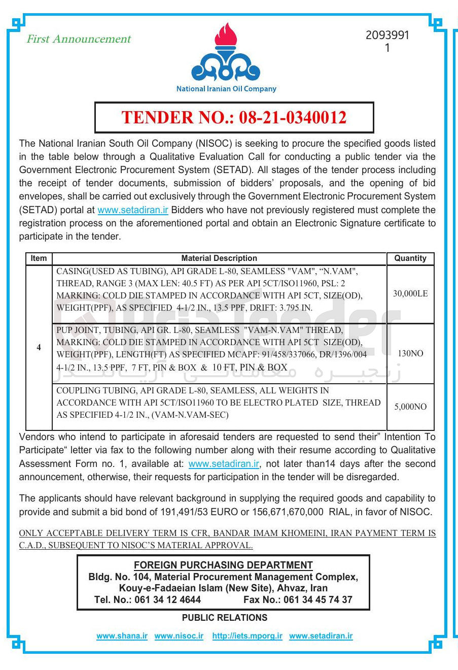 تصویر کوچک آگهی seeking to procure the specified goods listed in the table below through a Qualitative Evaluation Call for conducting a public tender via the Government Electronic Procurement System 