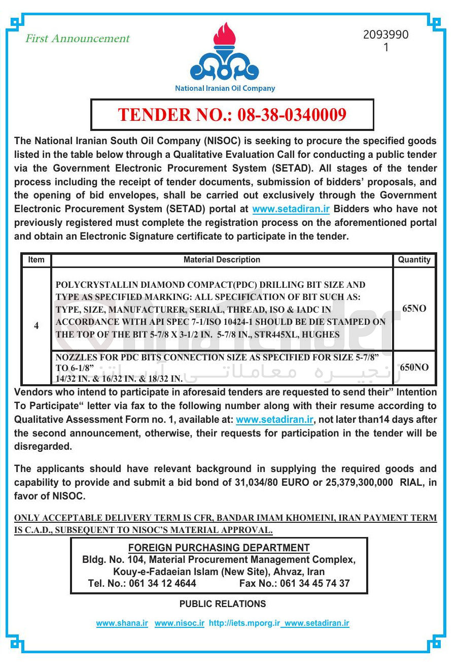 تصویر کوچک آگهی seeking to procure the specified goods listed in the table below through a Qualitative Evaluation Call for conducting a public tender via the Government Electronic Procurement System