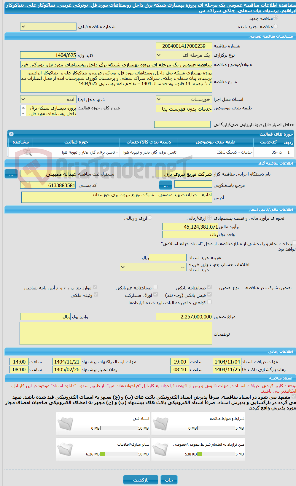 تصویر کوچک آگهی مناقصه عمومی یک مرحله ای پروژه بهسازی شبکه برق داخل روستاهای مورد فل، نوترکی غریبی، تنباکوکار علی،  تنباکوکار ابراهیم، پرسیاه، پیان سفلی، چلکی سراک، س