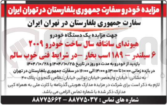 تصویر کوچک آگهی  یک دستگاه خودرو هیوندای سانتافه سال ساخت خودرو ۲۰۰۹ سیلندر - ۱۸۹ اسب بخار 