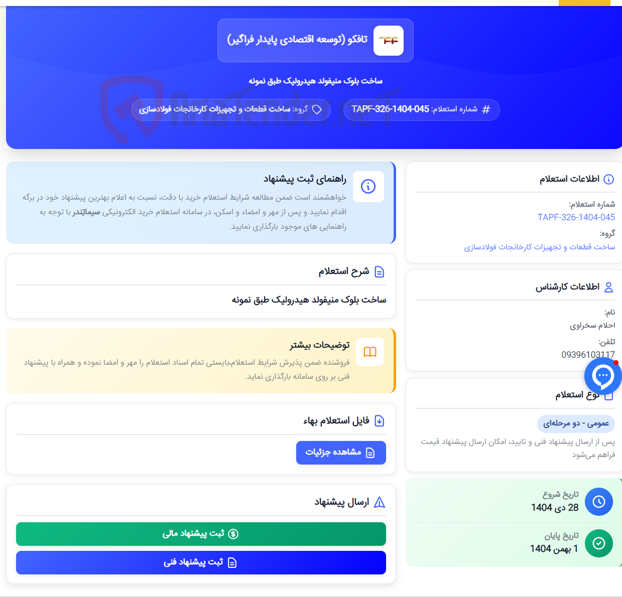 تصویر کوچک آگهی ساخت بلوک منیفولد هیدرولیک طبق نمونه