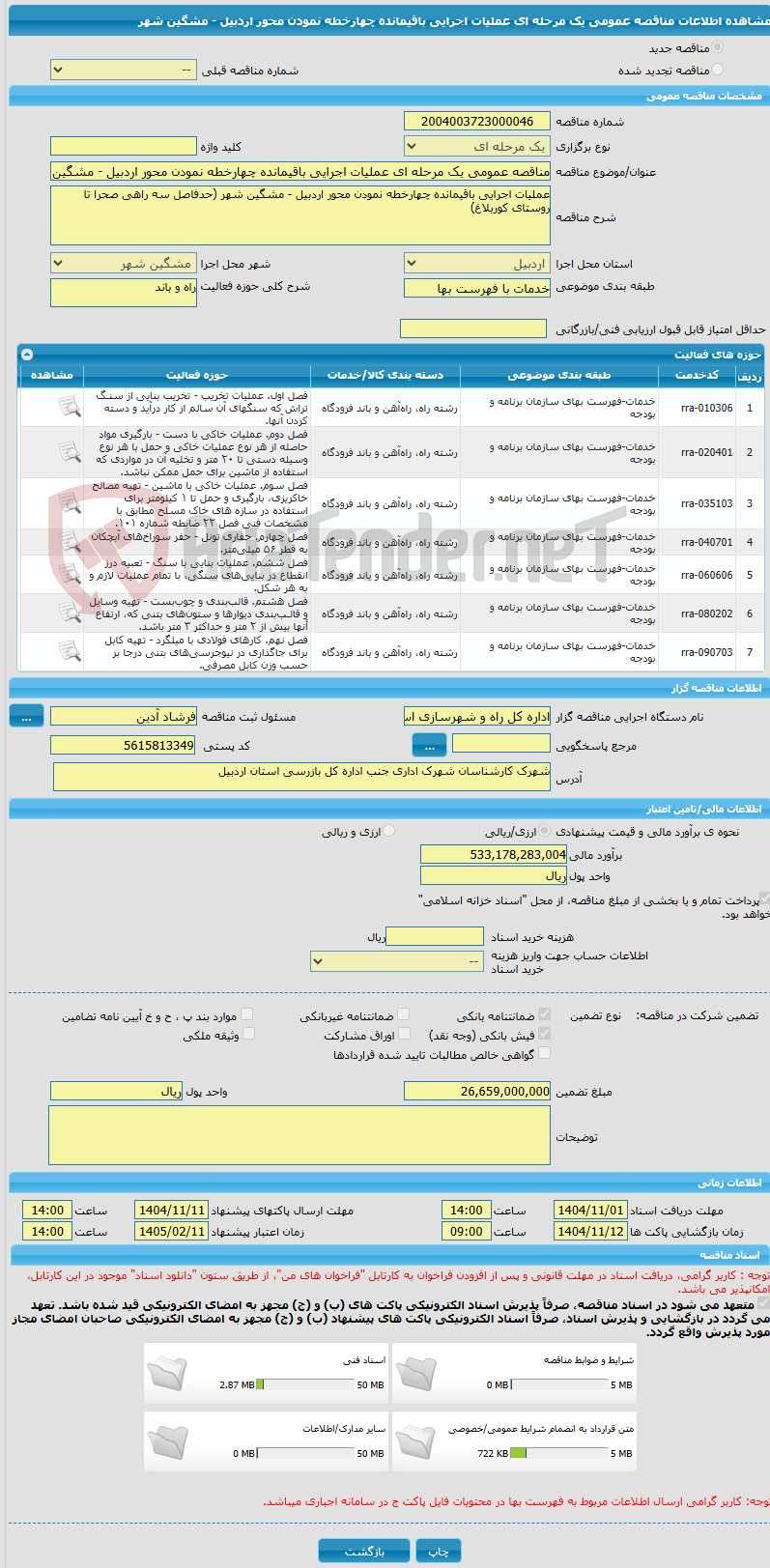 تصویر کوچک آگهی مناقصه عمومی یک مرحله ای عملیات اجرایی باقیمانده چهارخطه نمودن محور اردبیل - مشگین شهر