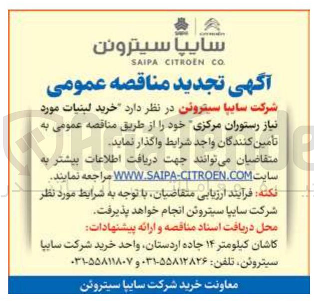 تصویر کوچک آگهی خرید لبنیات