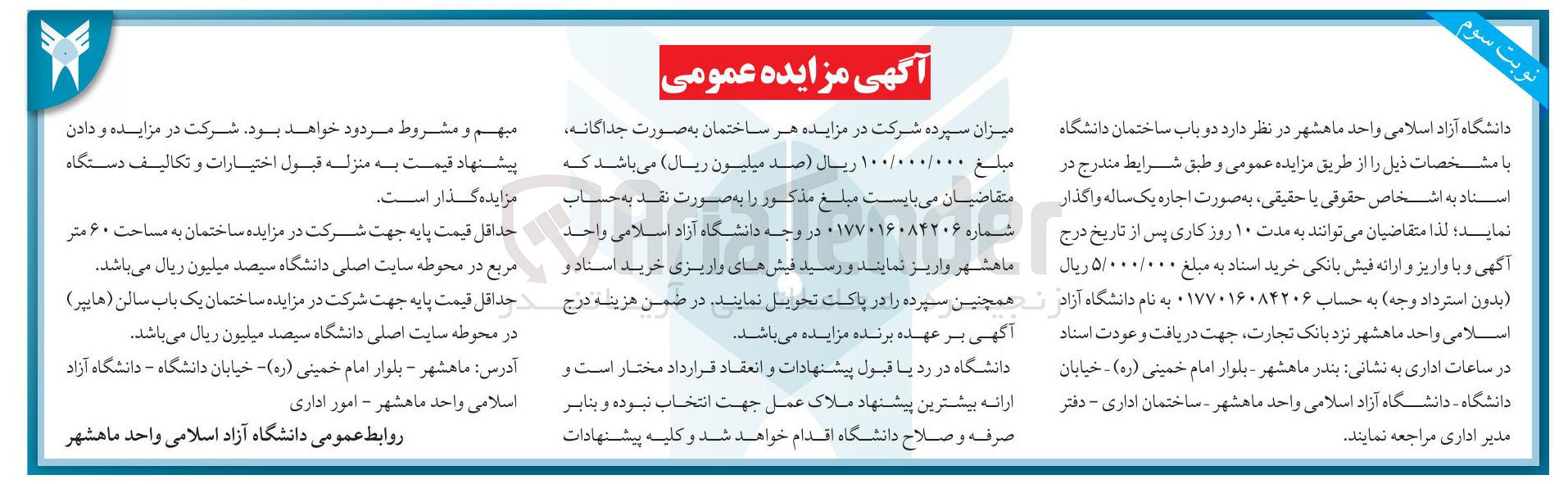تصویر کوچک آگهی  دو باب ساختمان  به صورت اجاره یک ساله