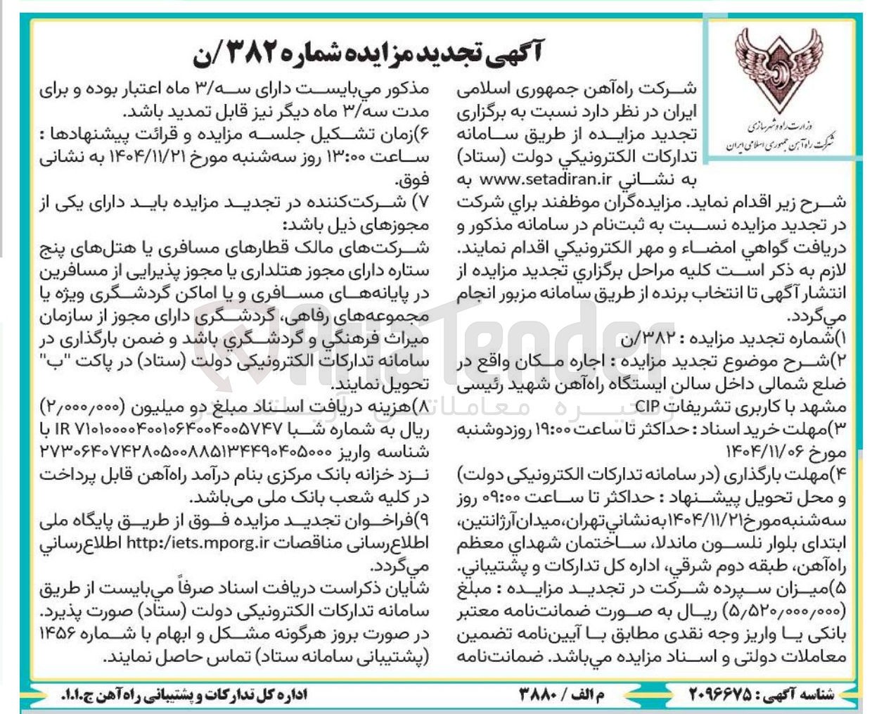 تصویر کوچک آگهی اجاره مکان