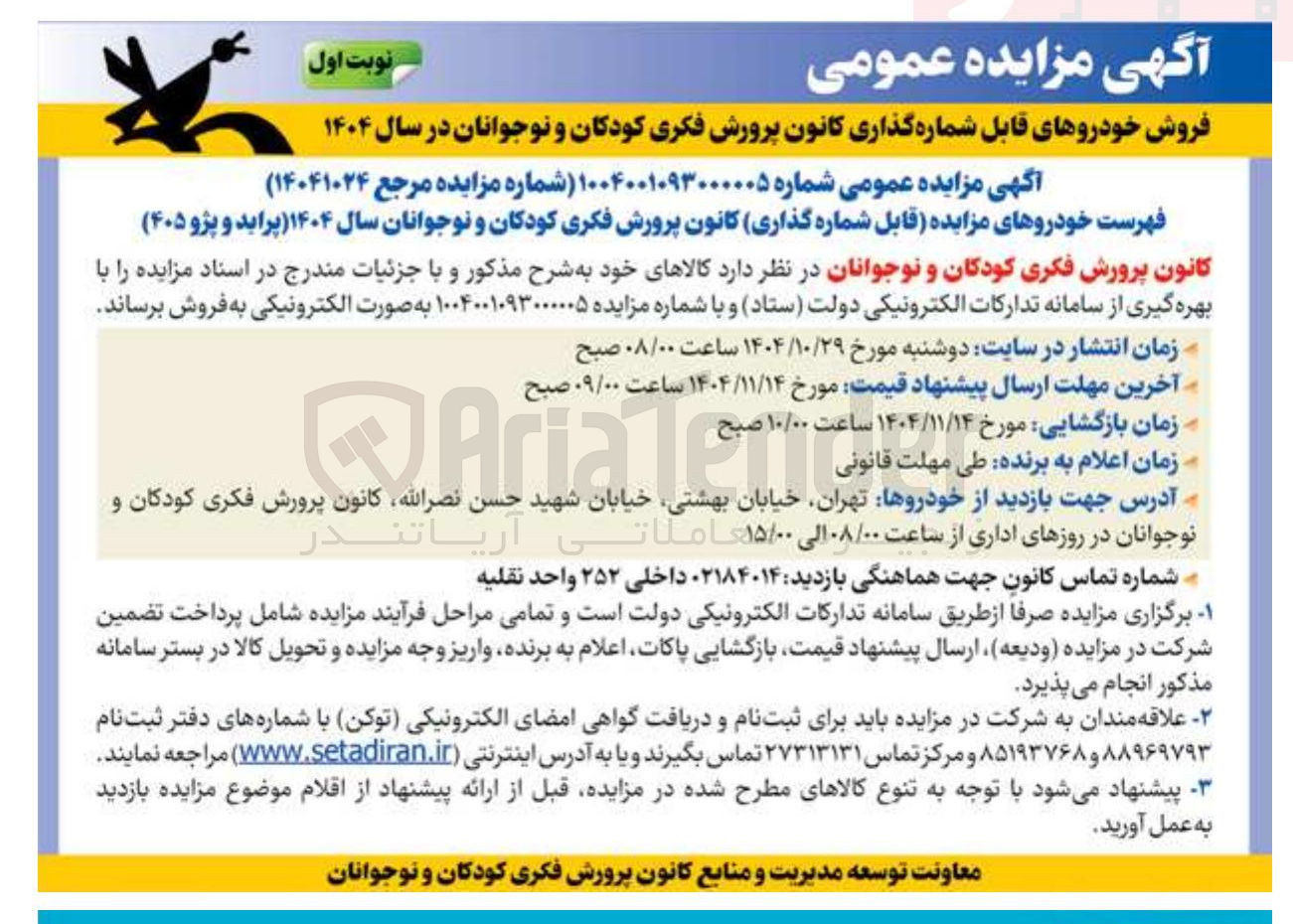 تصویر کوچک آگهی  فروش خودروهای قابل شماره گذاری 