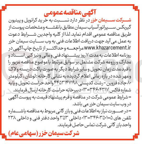 تصویر کوچک آگهی خرید کرانویل و پینیون گیربکس سپراتور آسیاب سیمان