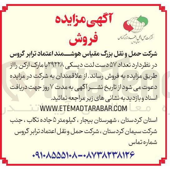 تصویر کوچک آگهی  تعداد ۵۷ دست لنت دیسکی