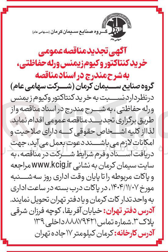 تصویر کوچک آگهی خرید کنتاکتور و کیوم زیمنس و رله حفاظتی