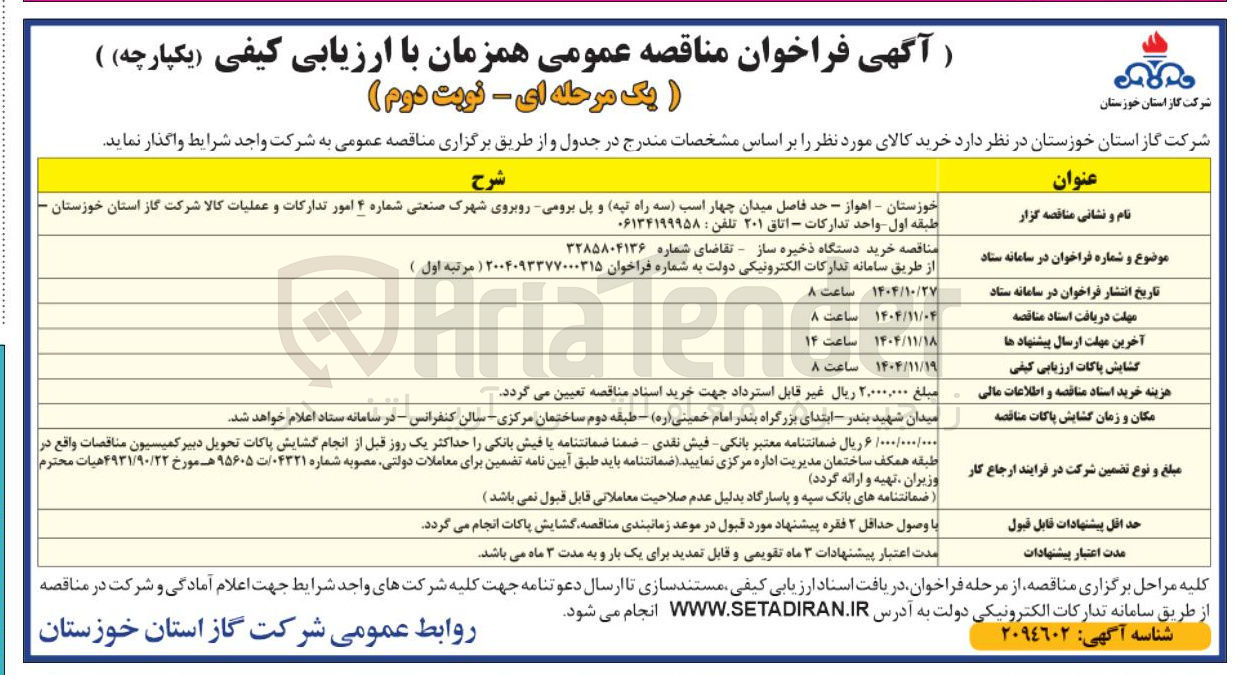 تصویر کوچک آگهی خرید دستگاه ذخیره ساز 