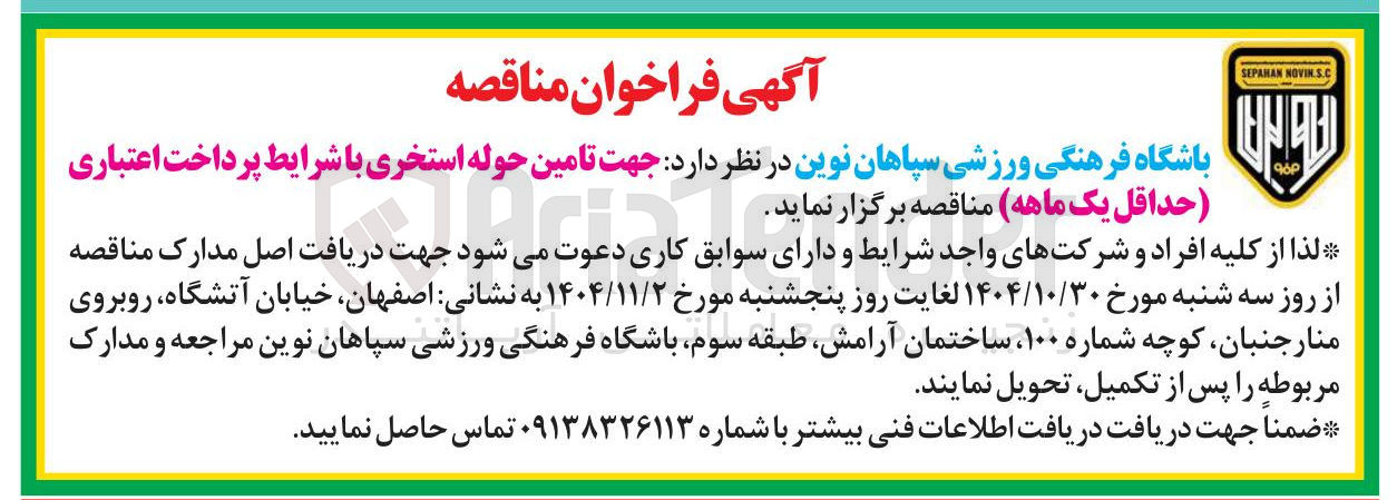 تصویر کوچک آگهی تامین حوله استخری