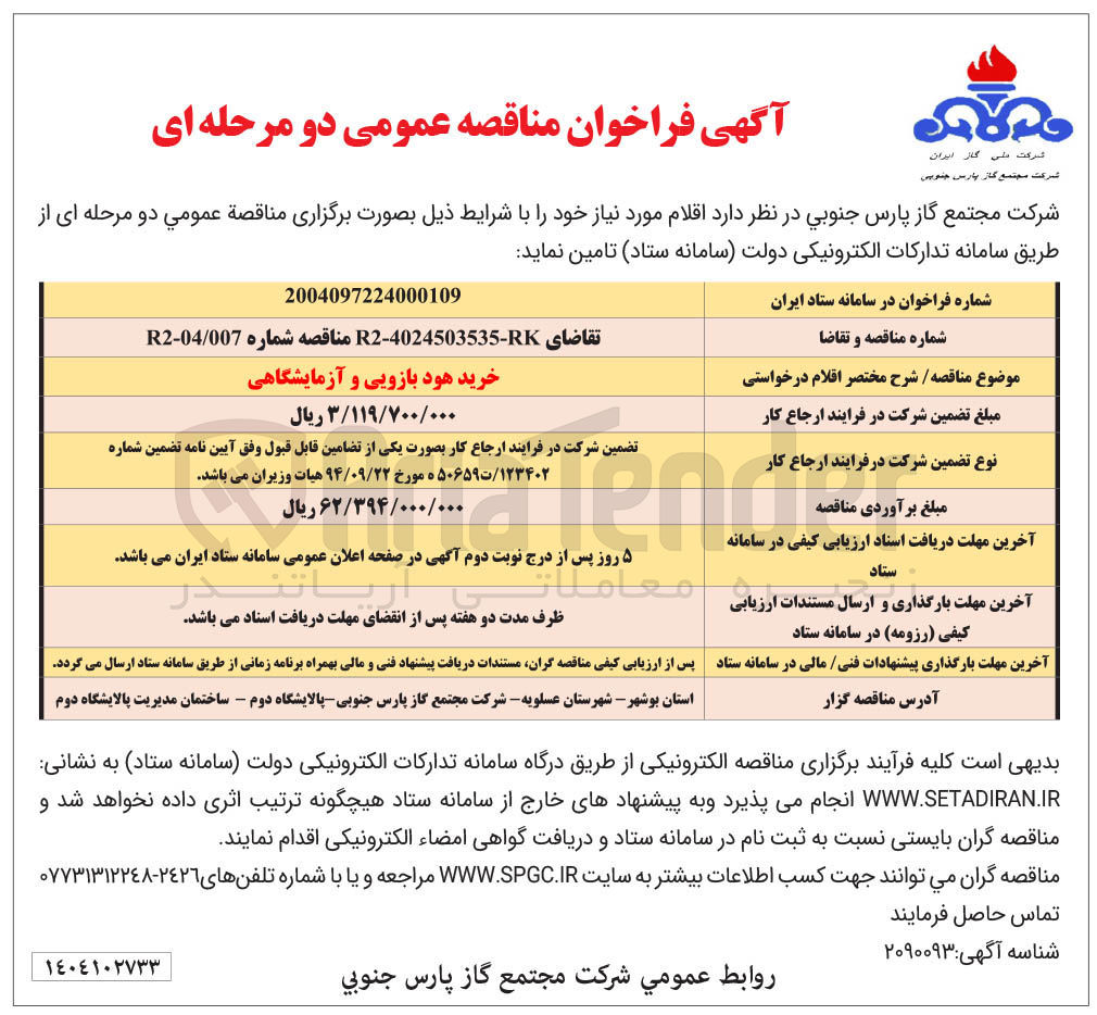 تصویر کوچک آگهی خرید هود بازویی و آزمایشگاهی