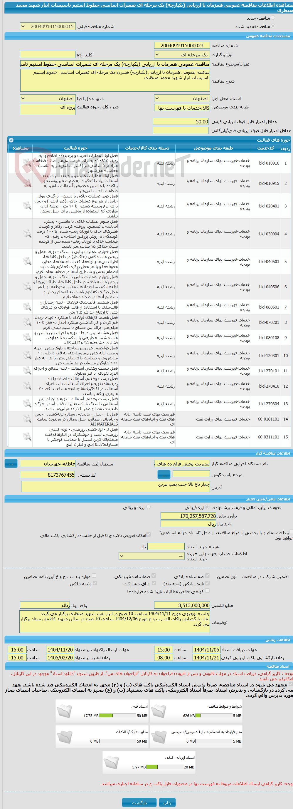 تصویر کوچک آگهی مناقصه عمومی همزمان با ارزیابی (یکپارچه) یک مرحله ای تعمیرات اساسی خطوط استیم تاسیسات انبار شهید محمد منتظری