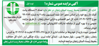تصویر کوچک آگهی  تعداد ۲ دستگاه وانت کمک دار ریج