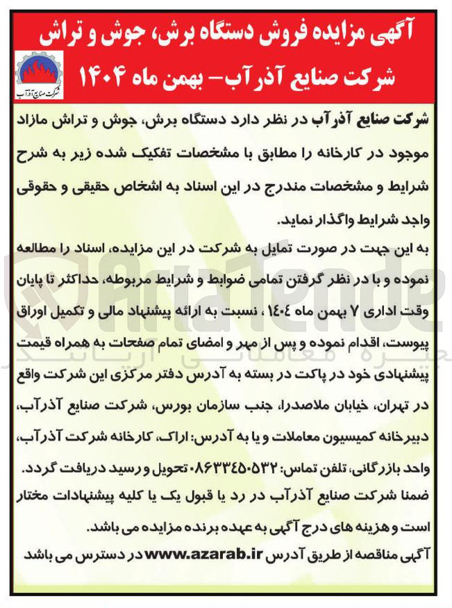 تصویر کوچک آگهی فروش دستگاه برش، جوش و تراش