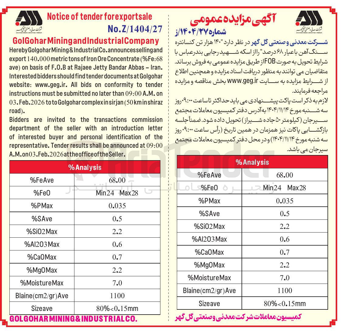 تصویر کوچک آگهی announcessellingand HerebyGolgoharMining& (%Fe:68ave) Concentrate Ore Iron of tons metric 140.000 export