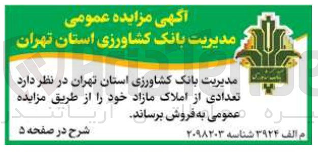 تصویر کوچک آگهی فروش املاک