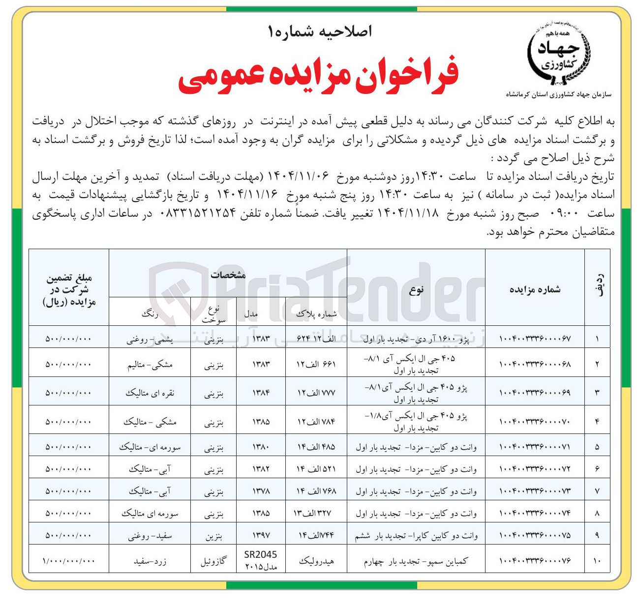 تصویر کوچک آگهی فروش وانت دو کابین - مزدا