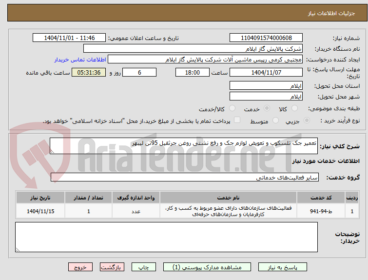 تصویر کوچک آگهی تعمیر جک تلسکوب و تعویض لوازم جک و رفع نشتی روغن جرثقیل 95تن لیبهر