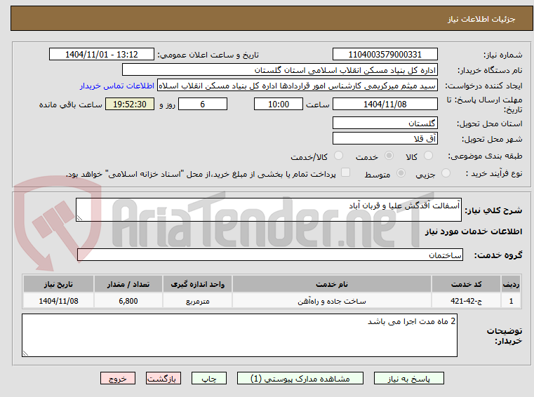 تصویر کوچک آگهی آسفالت آقدگش علیا و قربان آباد
