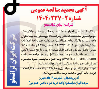 تصویر کوچک آگهی طراحی اجرا و ساخت سردخانه زیر صفر و بالای صفر خود