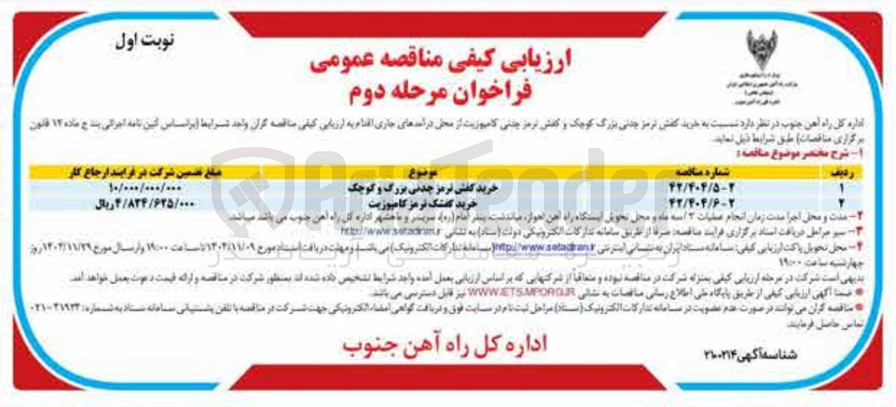 تصویر کوچک آگهی خرید کفش ترمز چدنی بزرگ و کوچک خرید کفشک ترمز کامپوزیت