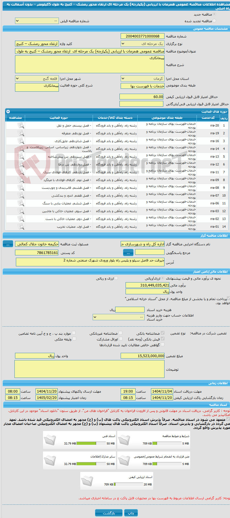 تصویر کوچک آگهی مناقصه عمومی همزمان با ارزیابی (یکپارچه) یک مرحله ای ارتقاء محور رمشک – کتیج به طول 5کیلومتر – بدون آسفالت به راه اصلی