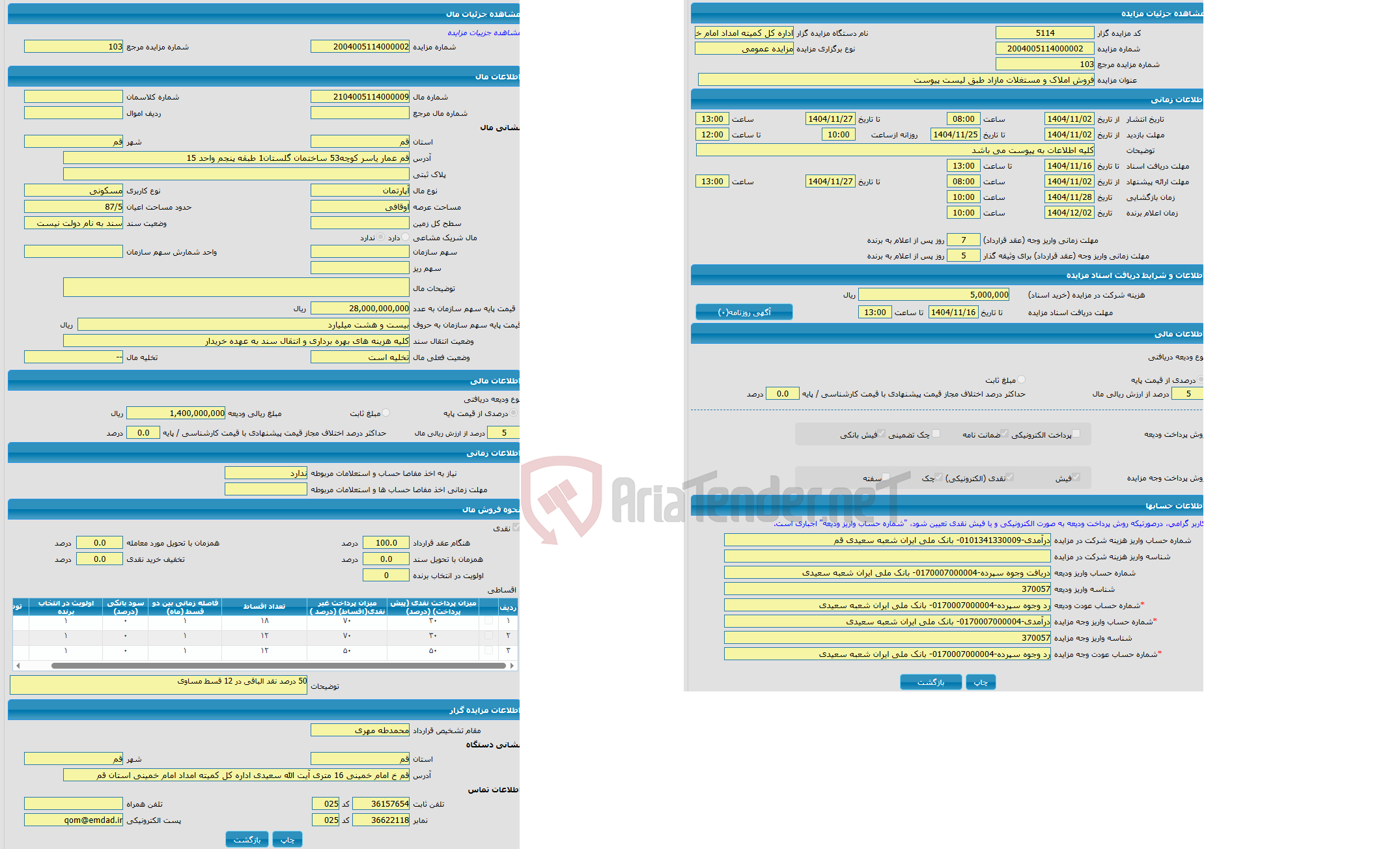 تصویر کوچک آگهی مزایده آپارتمان با کاربری مسکونی واقع در قم عمار یاسر کوچه53 ساختمان گلستان1 طبقه پنجم واحد 15