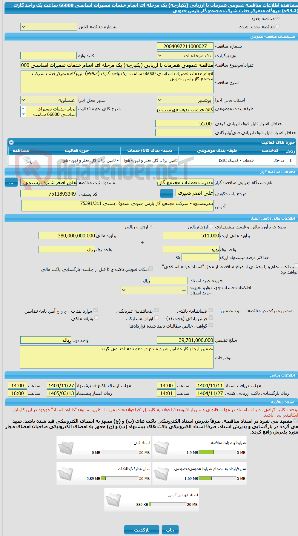 تصویر کوچک آگهی مناقصه عمومی همزمان با ارزیابی (یکپارچه) یک مرحله ای انجام خدمات تعمیرات اساسی 66000 ساعت  یک واحد گازی (v94.2)  نیروگاه متمرکز بعثت شرکت مجتمع گاز پارس جنوبی