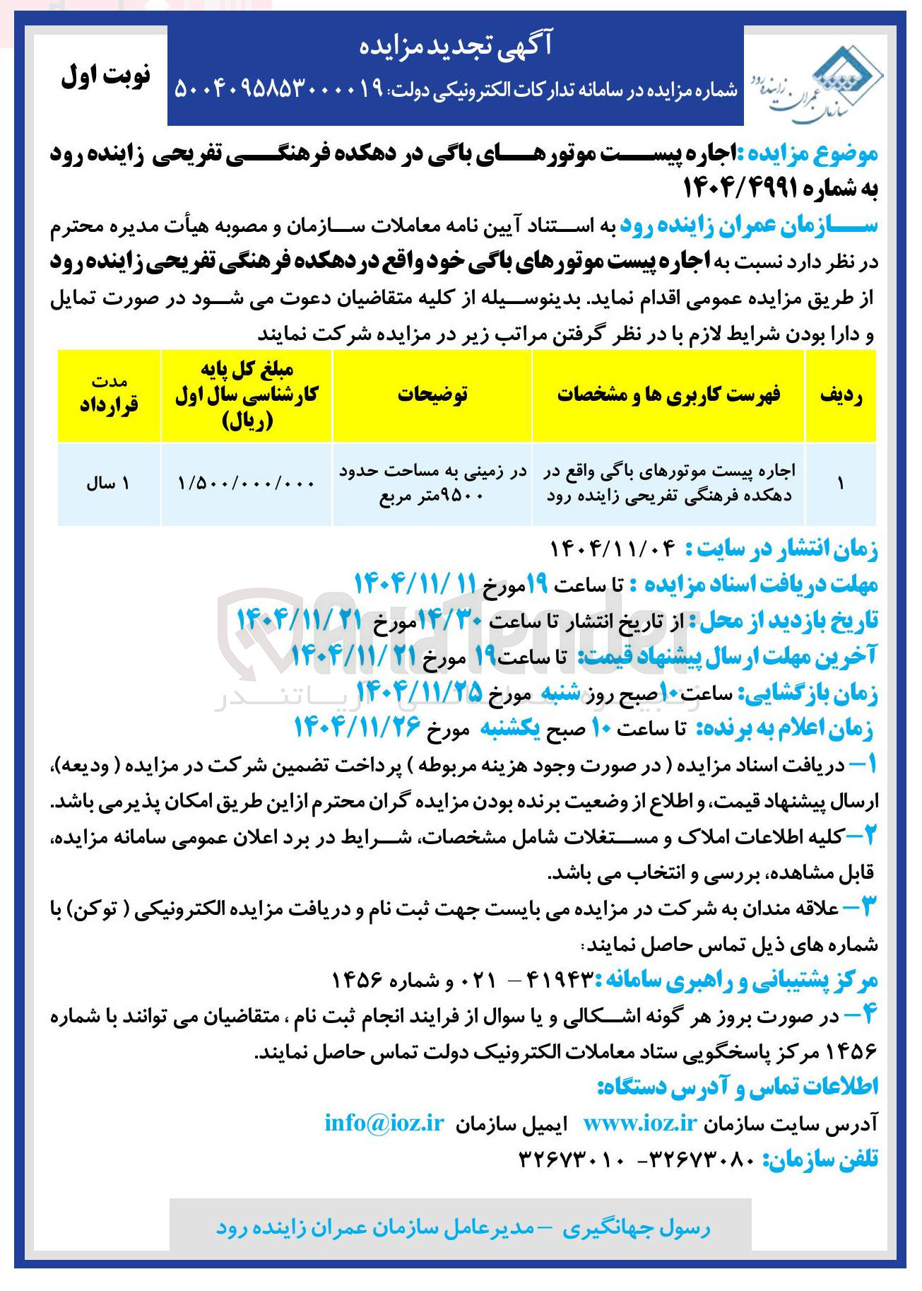 تصویر کوچک آگهی  اجاره پیست موتورهای باگی 