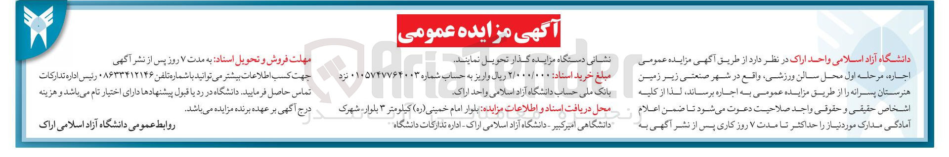 تصویر کوچک آگهی اجاره محل سالن ورزشی