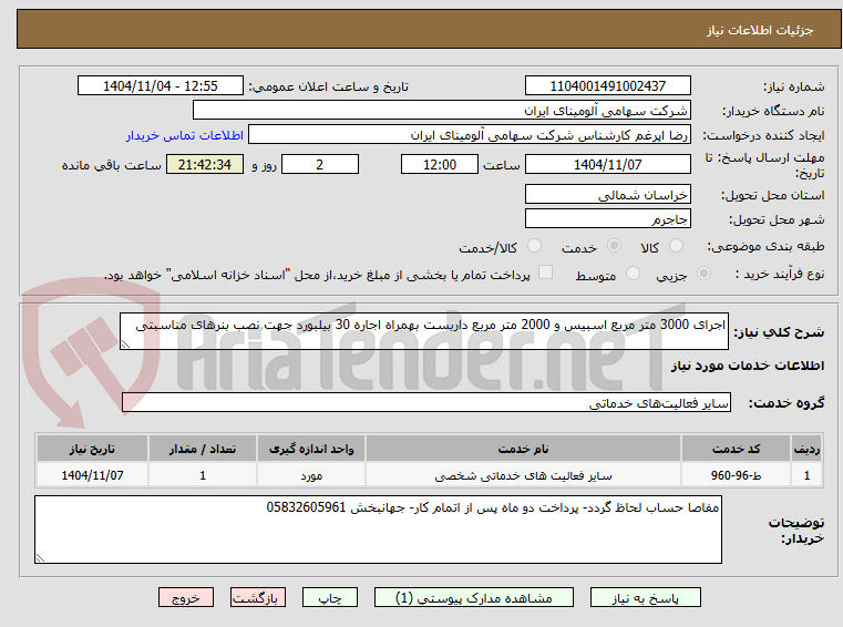 تصویر کوچک آگهی اجرای 3000 متر مربع اسبیس و 2000 متر مربع داربست بهمراه اجاره 30 بیلبورد جهت نصب بنرهای مناسبتی
