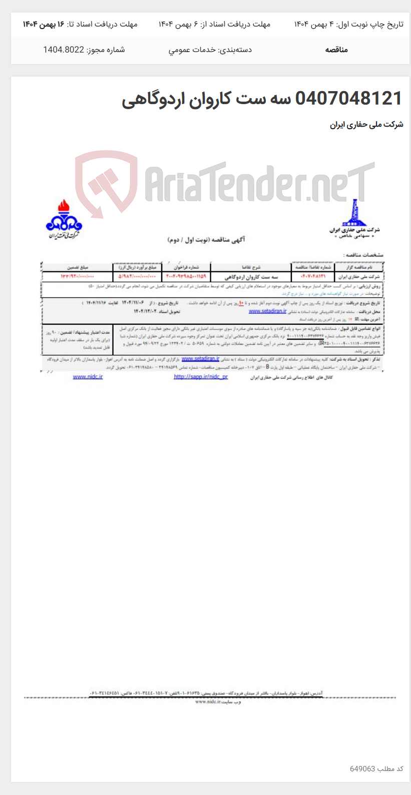 تصویر کوچک آگهی 0407048121 سه ست کاروان اردوگاهی