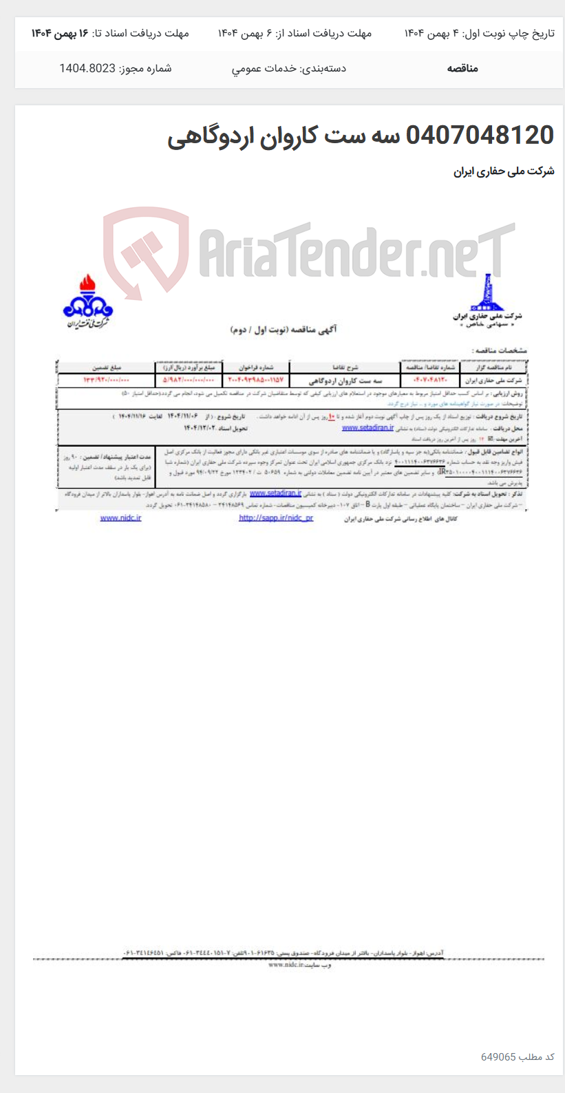 تصویر کوچک آگهی 0407048120 سه ست کاروان اردوگاهی
