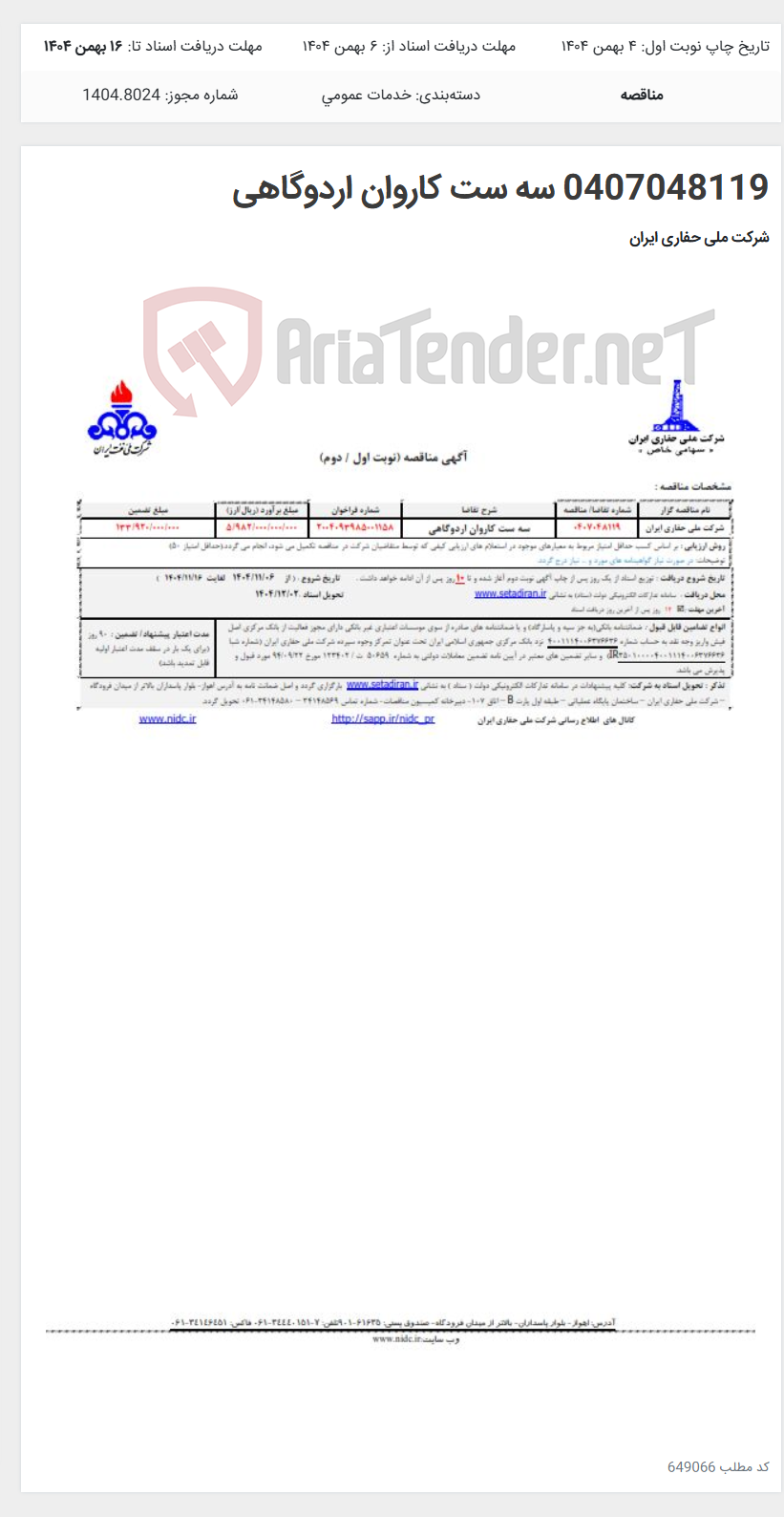 تصویر کوچک آگهی 0407048119 سه ست کاروان اردوگاهی