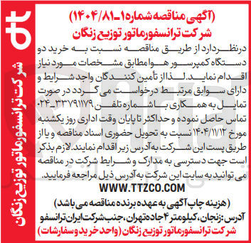 تصویر کوچک آگهی خرید دو دستگاه کمپرسور هوا 
