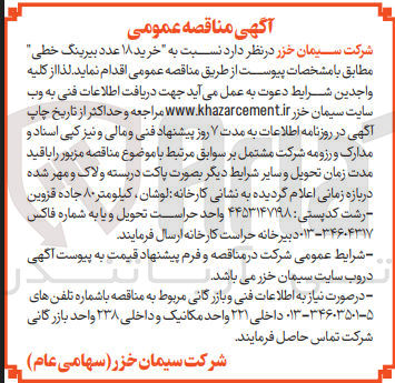 تصویر کوچک آگهی  خرید ۱۸ عدد بیرینگ خطی