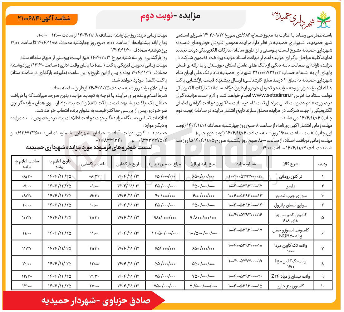 تصویر کوچک آگهی فروش وانت تک کابین مزدا ۱۶۰۰