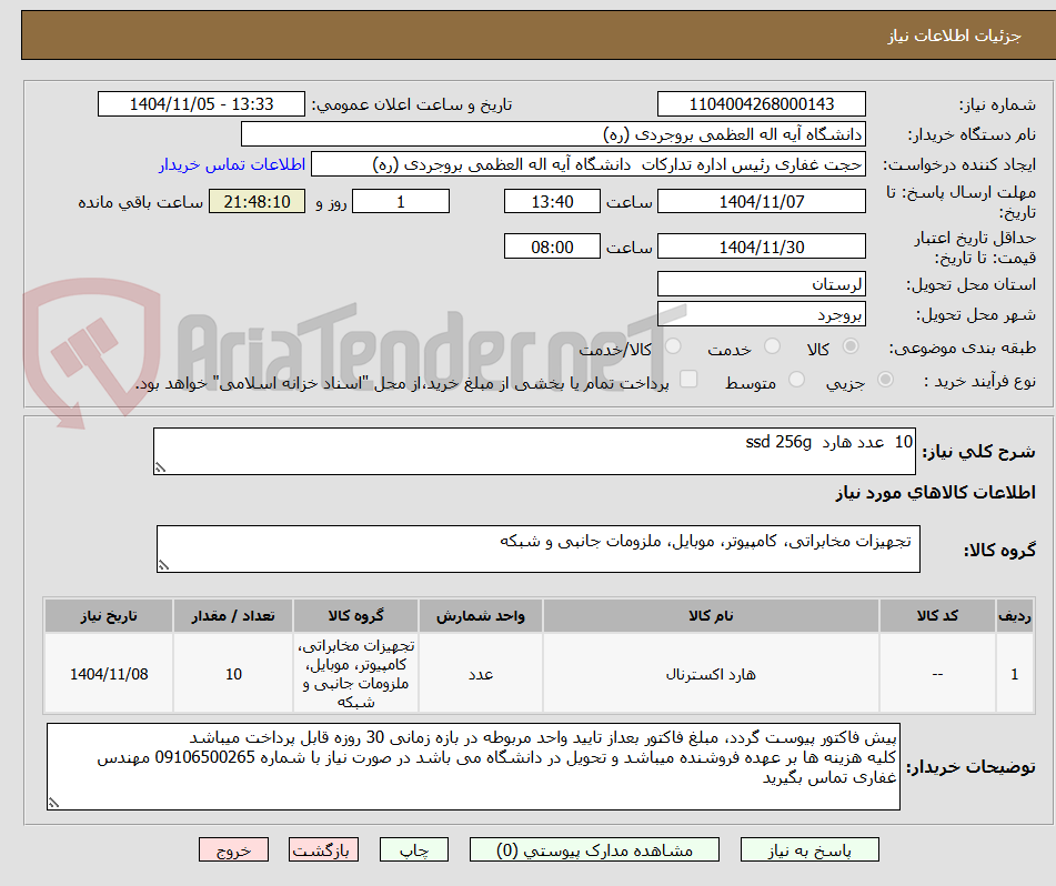 تصویر کوچک آگهی 10  عدد هارد  ssd 256g