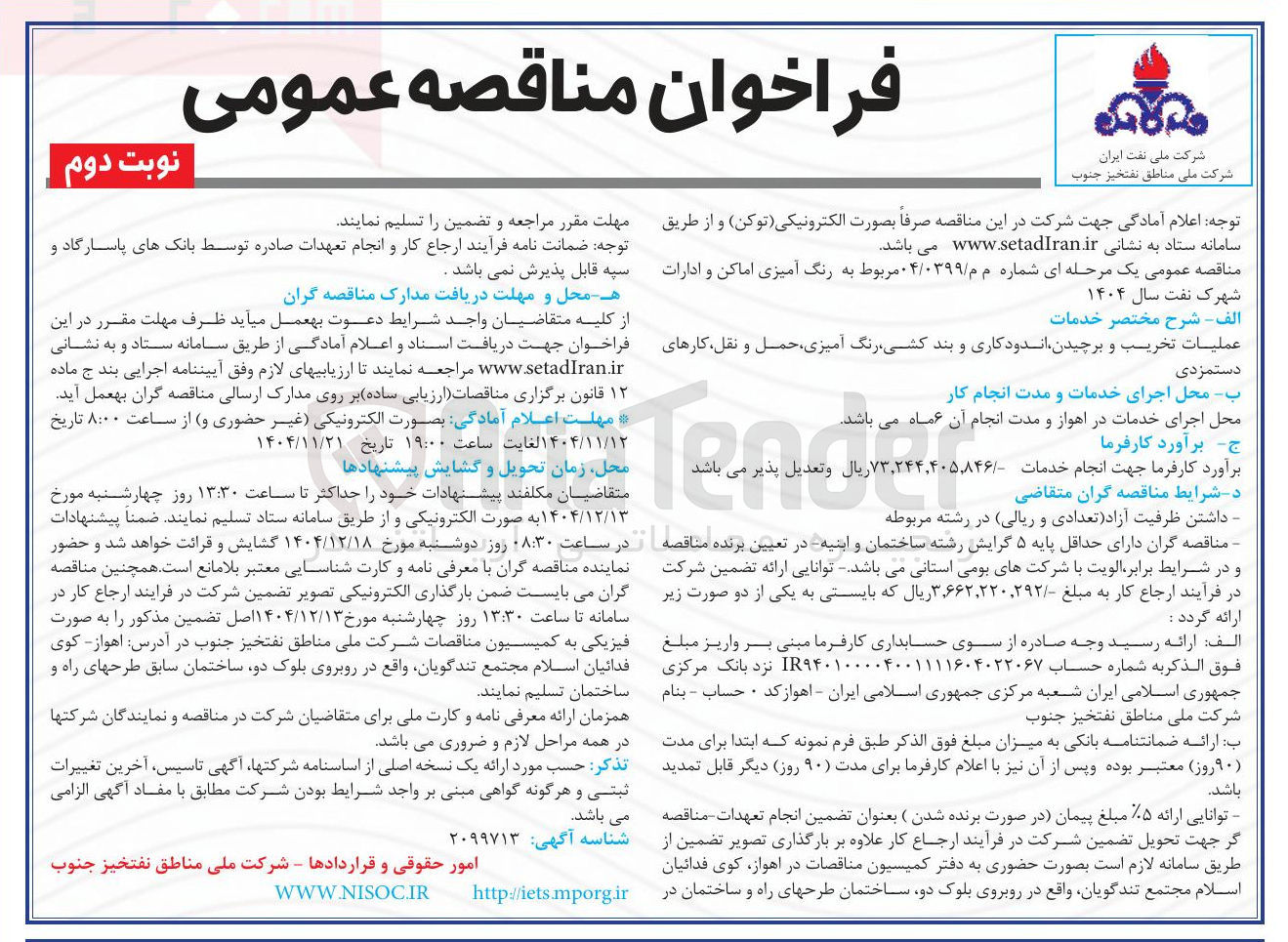 تصویر کوچک آگهی  رنگ آمیزی اماکن و ادارات 