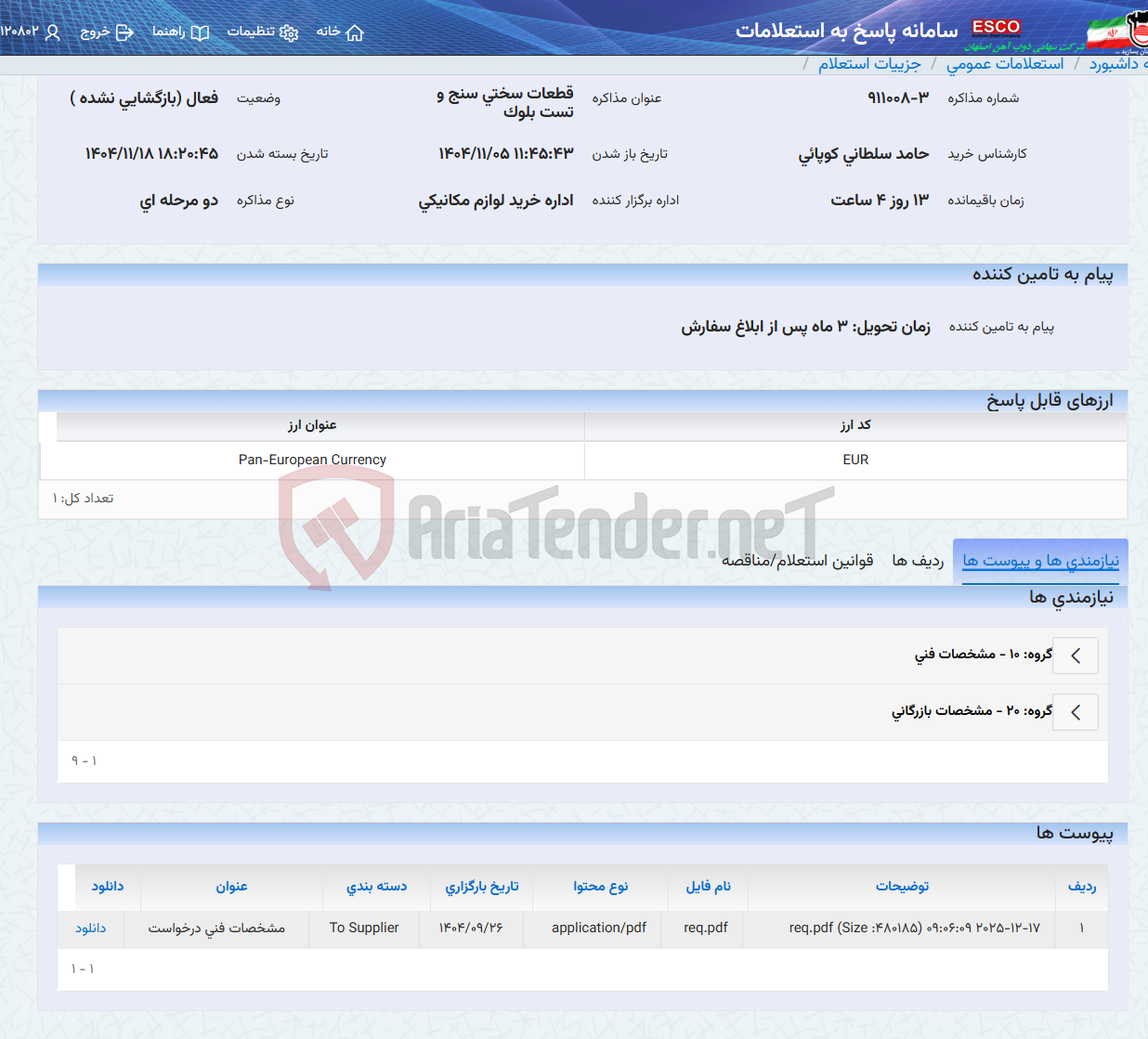 تصویر کوچک آگهی قطعات سختی سنج و تست بلوک