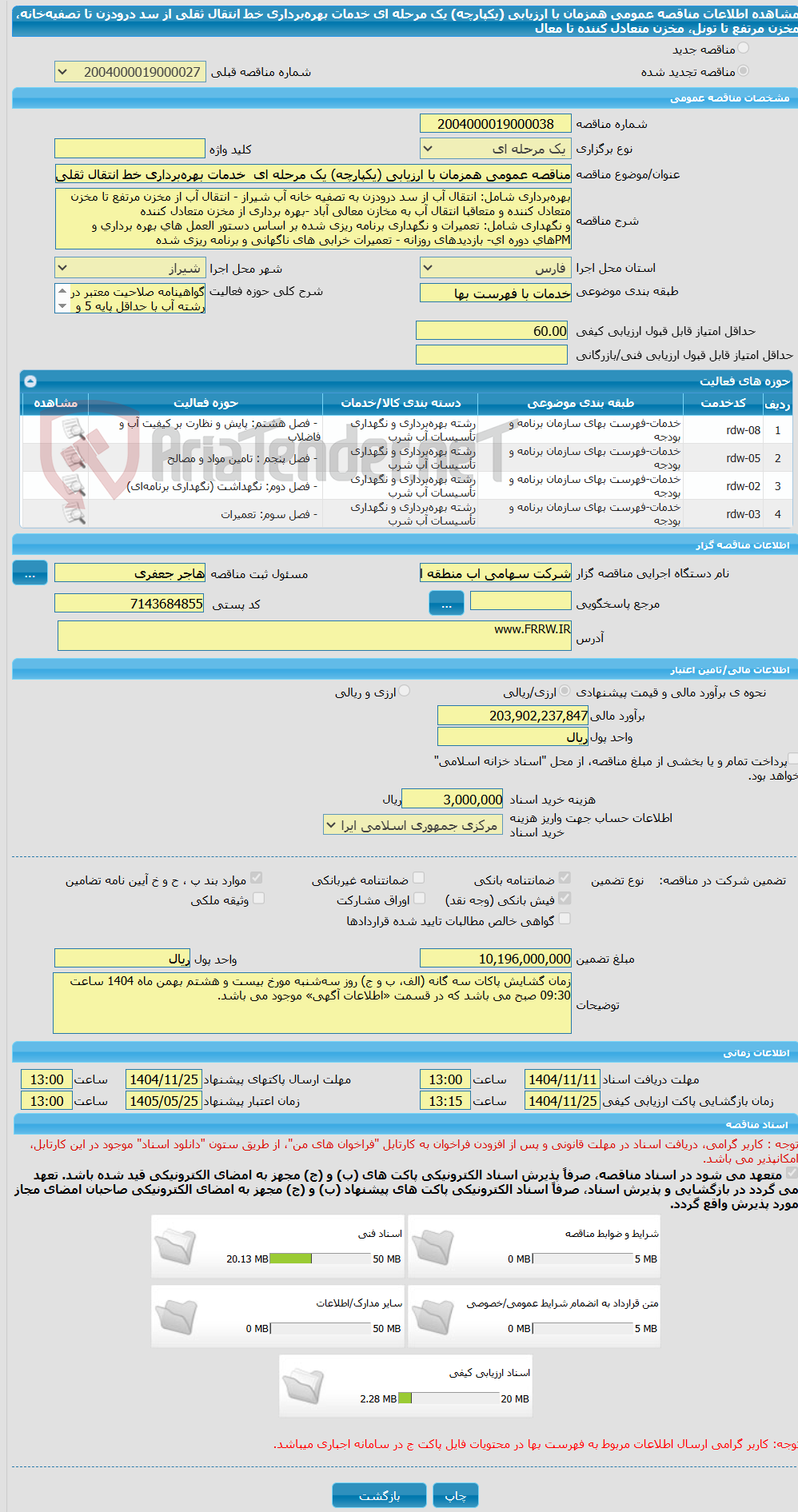 تصویر کوچک آگهی مناقصه عمومی همزمان با ارزیابی (یکپارچه) یک مرحله ای  خدمات بهره‌برداری خط انتقال ثقلی از سد درودزن تا تصفیه‌خانه، مخزن مرتفع تا تونل، مخزن متعادل کننده تا معال