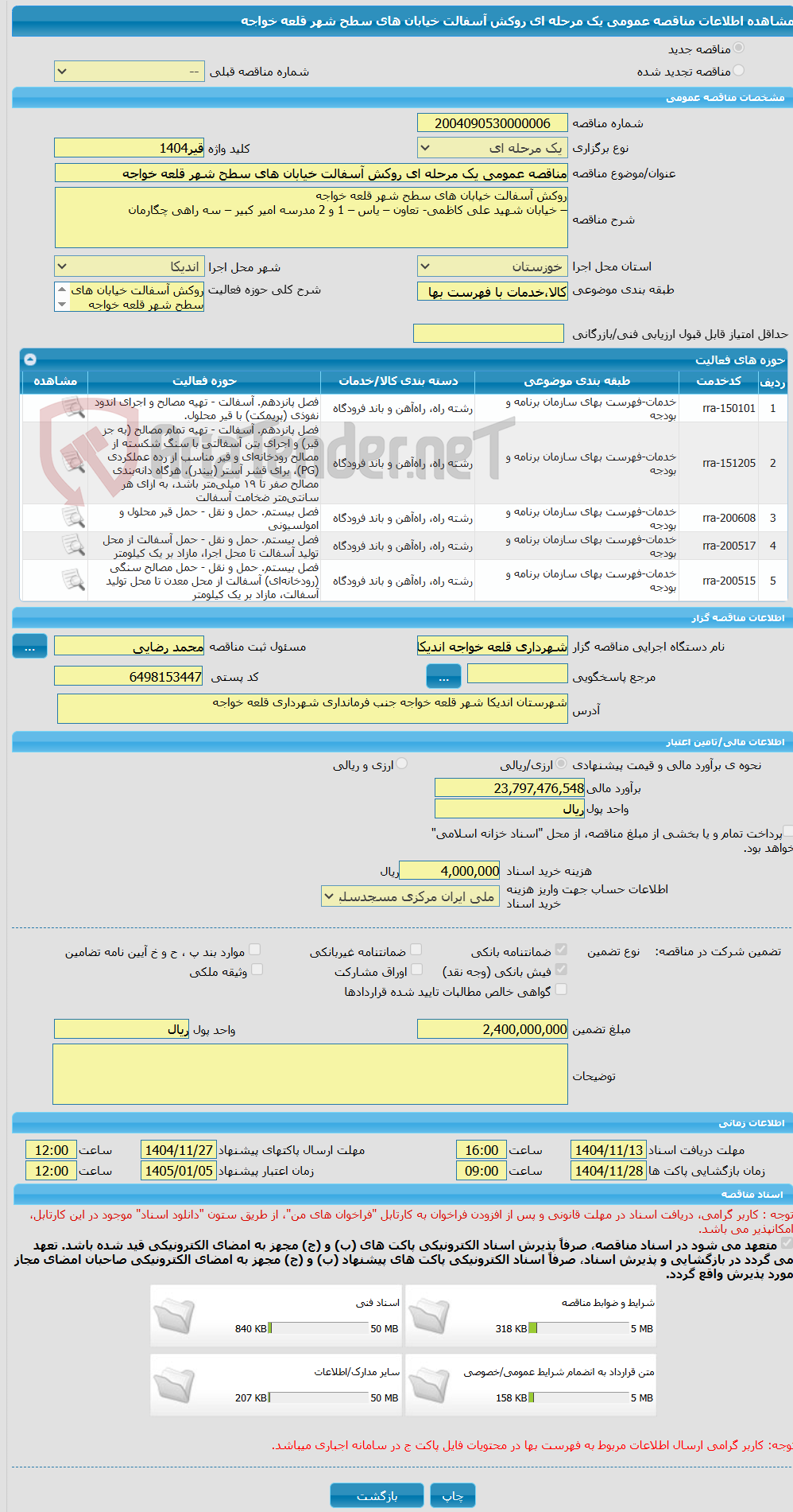 تصویر کوچک آگهی مناقصه عمومی یک مرحله ای روکش آسفالت خیابان های سطح شهر قلعه خواجه 