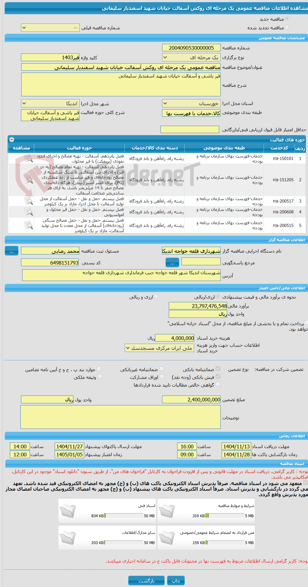 تصویر کوچک آگهی مناقصه عمومی یک مرحله ای روکش آسفالت خیابان شهید اسفندیار سلیمانی