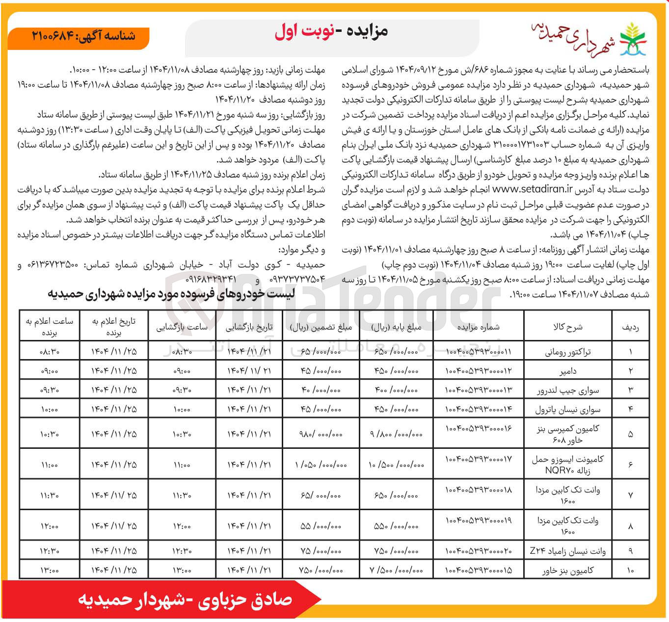 تصویر کوچک آگهی فروش وانت تک کابین مزدا 1600 