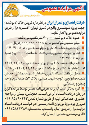 تصویر کوچک آگهی فروش خاک (دپو شده) 