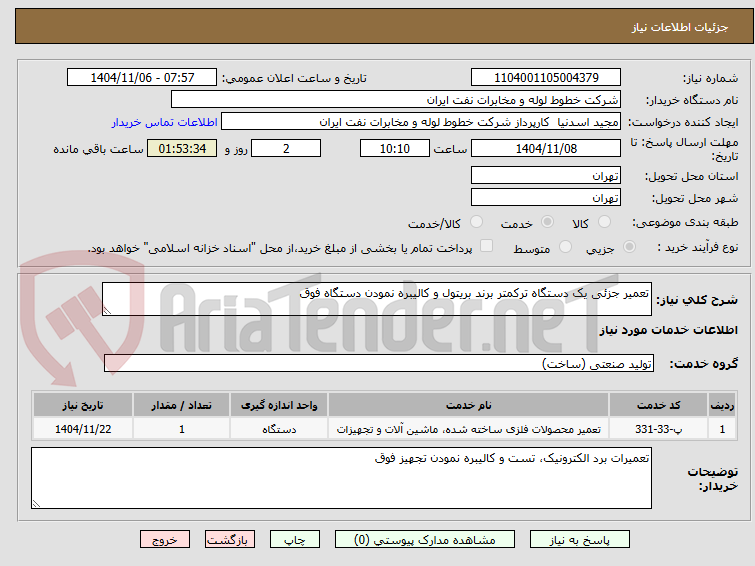 تصویر کوچک آگهی تعمیر جزئی یک دستگاه ترکمتر برند بریتول و کالیبره نمودن دستگاه فوق