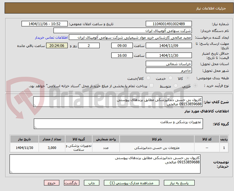 تصویر کوچک آگهی کارپول بی حسی دندانپزشکی مطابق برندهای پیوستی
09153859688 صالحی