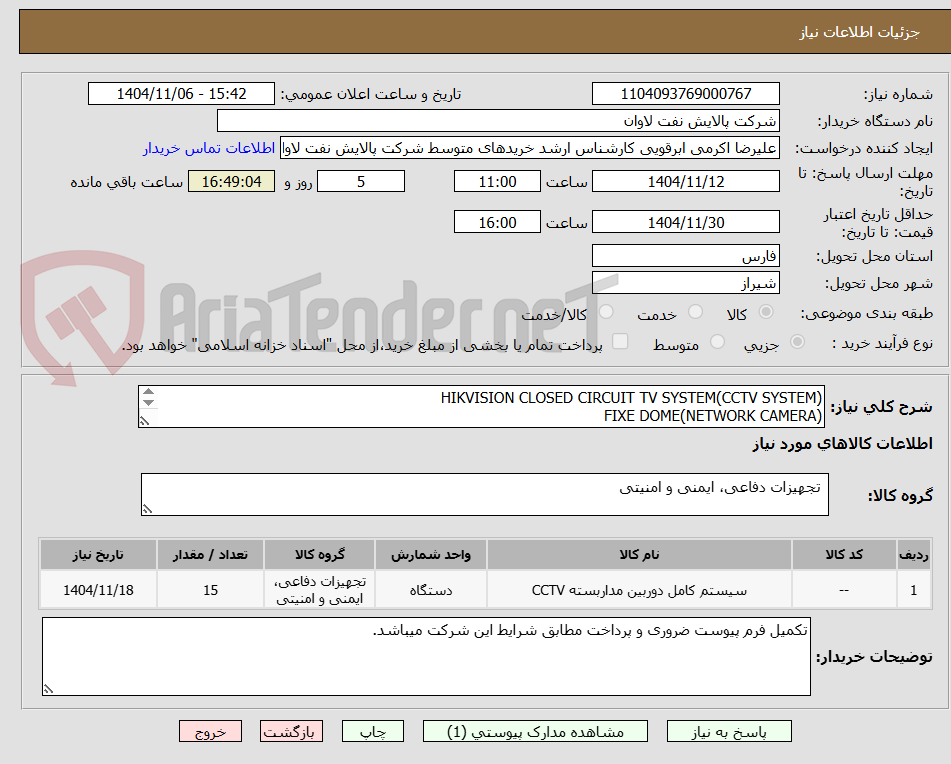 تصویر کوچک آگهی HIKVISION CLOSED CIRCUIT TV SYSTEM(CCTV SYSTEM)
FIXE DOME(NETWORK CAMERA)
MODEL:2CD2347G2-L