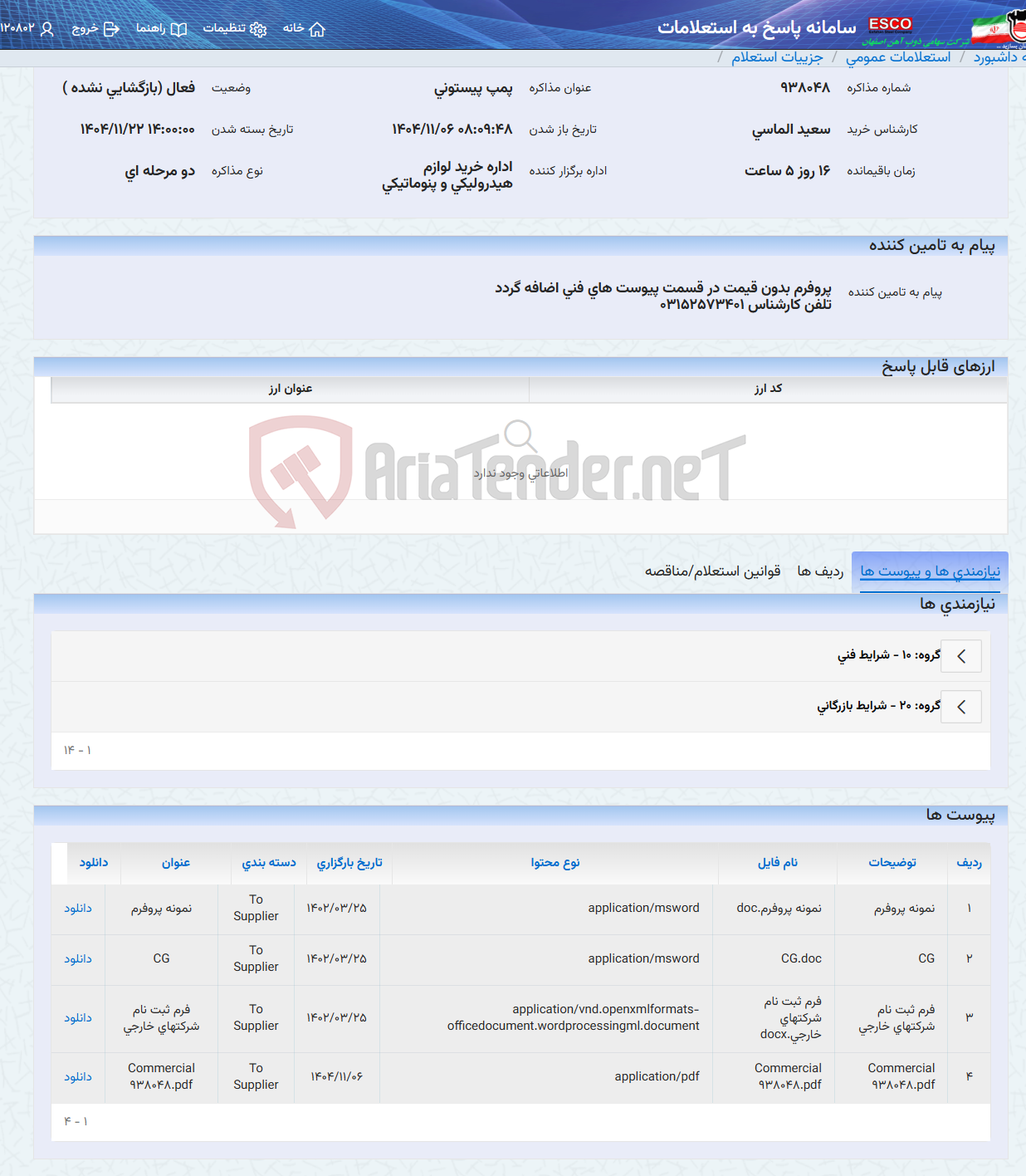 تصویر کوچک آگهی پمپ پیستونی